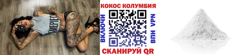 Кокаин VHQ  Купить закладки  Петропавловск-Камчатский 