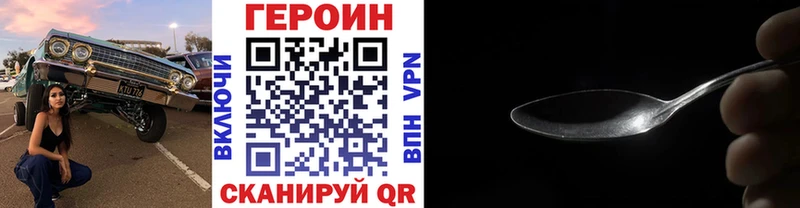 Героин хмурый  Купить  Петропавловск-Камчатский 