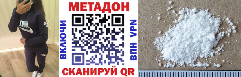 Купить  Петропавловск-Камчатский  МЕТАДОН VHQ 